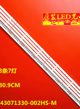 适用小米L43M7-EA灯条CRH-ZS43EA3030030712P-REV1.0灯条
