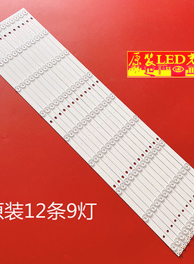 微鯨65D2UT 65D2UA液晶65D2U3000灯条DLED65GC 12X9 0008适用