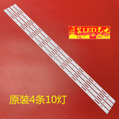 适用海信LED40K1800 LED40H166 LED40EC290N灯条LBM400P1001-AU-4