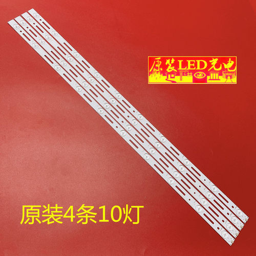 适用海信LED40K1800 LED40H166 LED40EC290N灯条LBM400P1001-AU-4