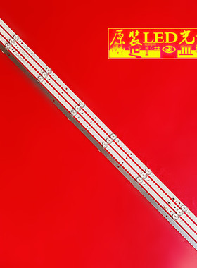 适用43T7200灯条43-4*8 0D30 L2334 V1   4条8灯83长代用
