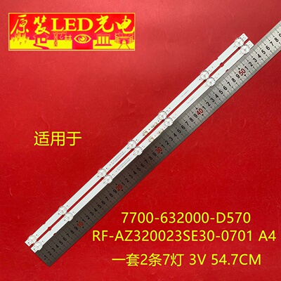 适用X32E360创维RF-AZ320023SE30-0701 A4灯条7700-632000-D570