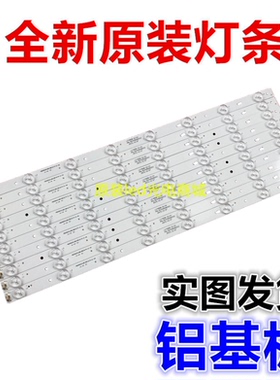 适用海尔H49E17A灯条LE49D8-01(A) 配屏LSC490FN02电视背光灯条