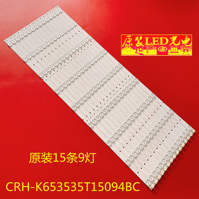 适用海尔LE65B8200U灯条CRH-K653535T15094BC-REV1.0背光灯9灯15