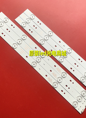 适用创维40E360E 40E361W 40E5ERS灯条5800-W40000-RP00/LP00通用