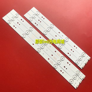 适用创维40E5ERS 40E360E 40E5CHR 40E361W灯条5800-W40000-RP00/