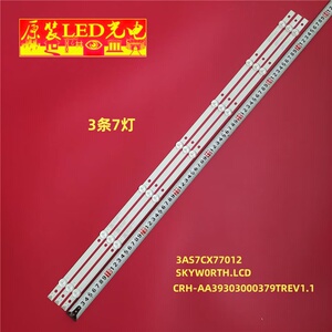 飞利浦39PH5292T3 创维酷开39KX2灯条 768mm SKYW0RTH.LCD 