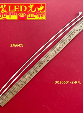 适用AOC CU34G2X 灯条D030601-2-R D030601-2-L