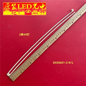 适用AOC CU34G2X 灯条D030601-2-R D030601-2-L