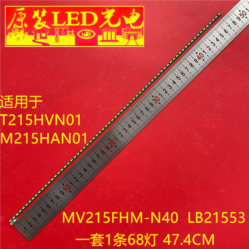 适用T215HVN01 M215HAN01  MV215FHM-N40  LB21553