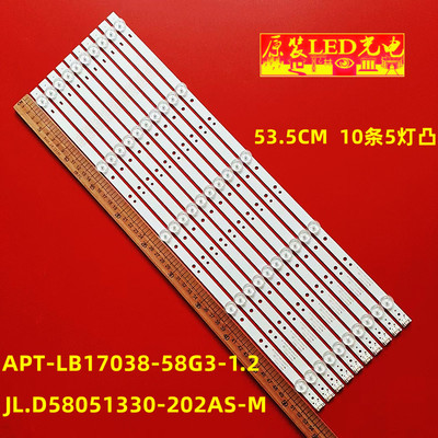 创维58G358F5558G2A灯条