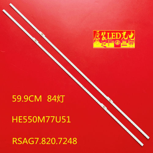 全新适用海信LED55EC720/750US 55M7000U灯条RSAG7.820.7248