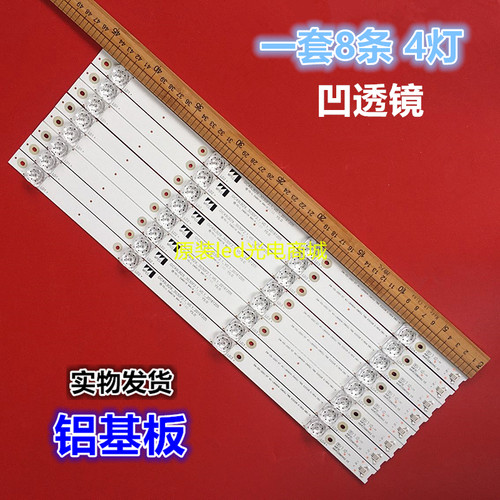 全新适用TCL 49P3灯条 49P3C灯条 4C-LB4904-HR06J 49HR330M04A2