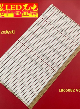 适用索尼KD-65X9500H灯条LB65082 V0_05液晶电视机背光LED灯条