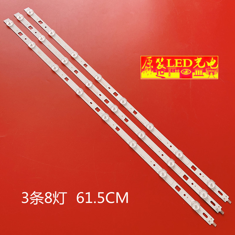 DIRECT_FIJI_32V_A_3228灯条