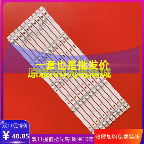 适用55寸背光灯条MBI 55QHQJP灯条JS-D-JP55EU-051EC E55EU/EP100