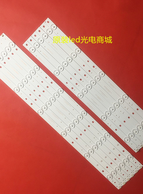 适用冠捷LD50V02S LED灯条LB-PF3528-GJD2P5C506X11-R/L-H保一年