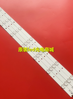 全新创维32E309R灯条冠捷AOC LE32A3130/80适用4条7灯液晶智能led