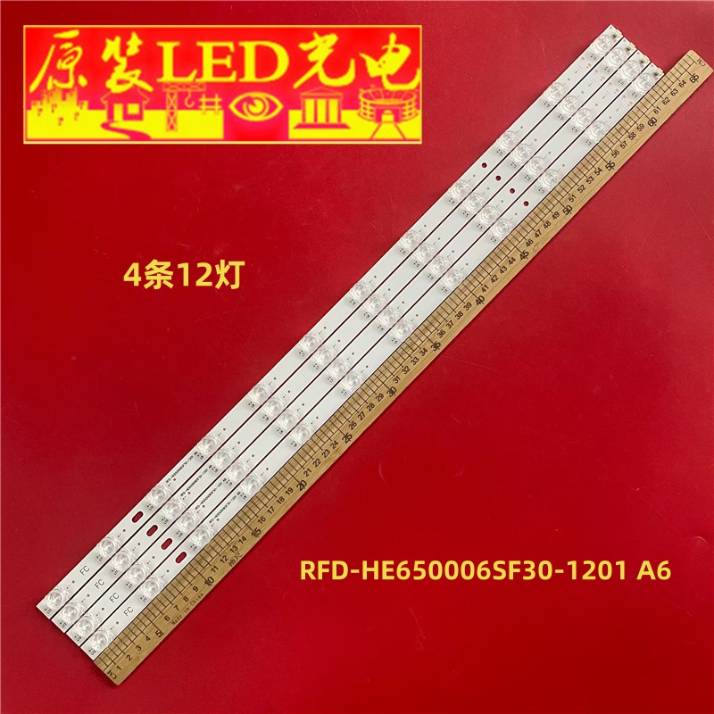 适用海尔65U1灯条RFD-HE650006SF30-1201 A6背光液晶灯1H2225H5