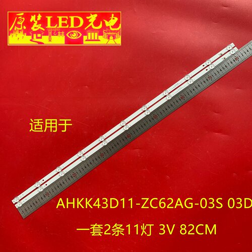 适用海尔T43K31 LE43M31灯条AHKK43D11-ZC62AG-03S 03D背光灯11灯