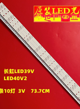 适用全新长虹欧宝丽LED39V2灯条CRH-K393535T031038A-Rev1.1H 一