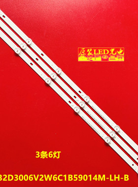 适用32寸组装机器HS-32D3006V2W6C1B59014M-LH-B灯条背光电视LED