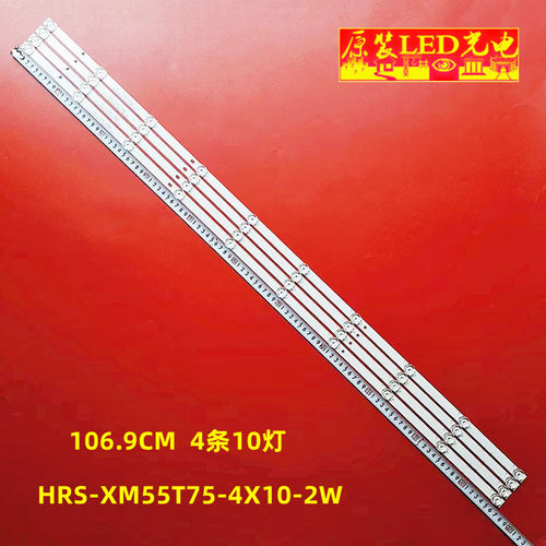 小米L55M5-EX灯条CRH-BP55