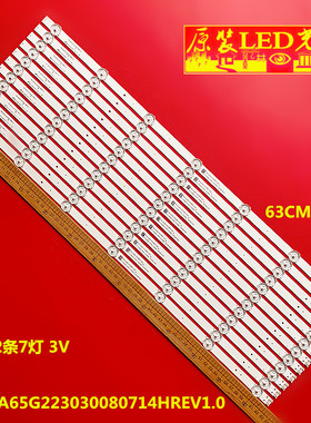 适用创维65G32 PRO 65G16灯条CRH-A65G223030080714HREV1.0背光灯