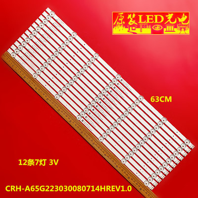 94V-0E493538灯条CRH-