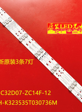 适用三洋 32CE1250D1 32CE1100 32CE1250DS 32CE1132S灯条3条7灯