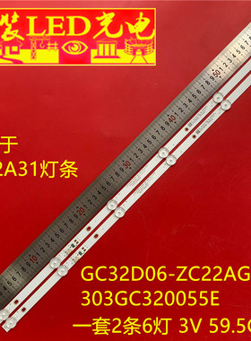 适用月海尔LE32A31灯条GC32D06-ZC22AG-20E 303GC320055E液晶电视