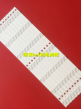 适用全新乐华LED50C380灯条 JS-LB-D-JP50S8-071CBAC灯条 10条7灯