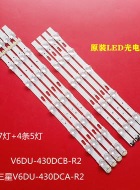 适用三星V6DU-430DCA DCB-R2 BN96-39781A/39782A液晶灯条LM41-00