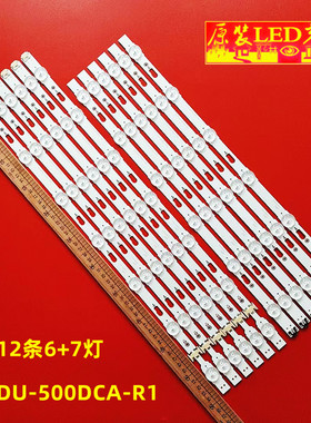 适用三星S_5U70_50_FL_L7/R6_105014_LM41-00120V灯条V5DU-500DCA
