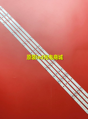 适用海信LED50N61U灯条CRH-BK50N33030T05097A9-REV1.1 1188004