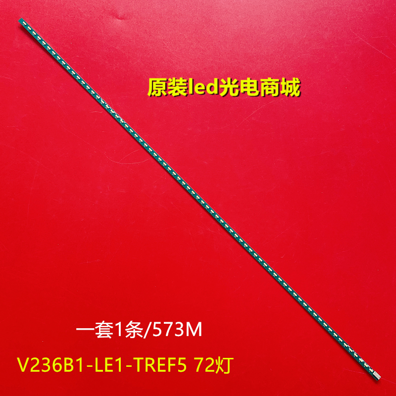 V236B1-LE1-TREF5灯条