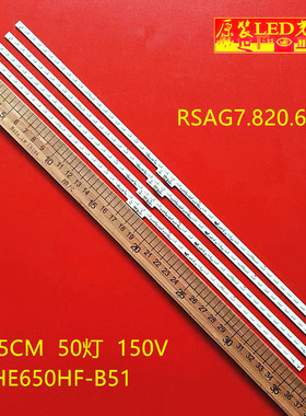 适用海信LED65EC320A灯条 RSAG7.820.6416 屏HE650HF-B51