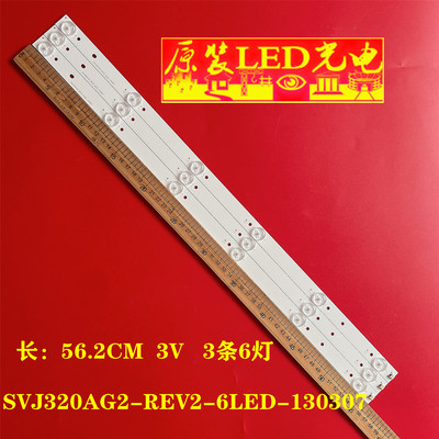 长虹32D3700i32D2000