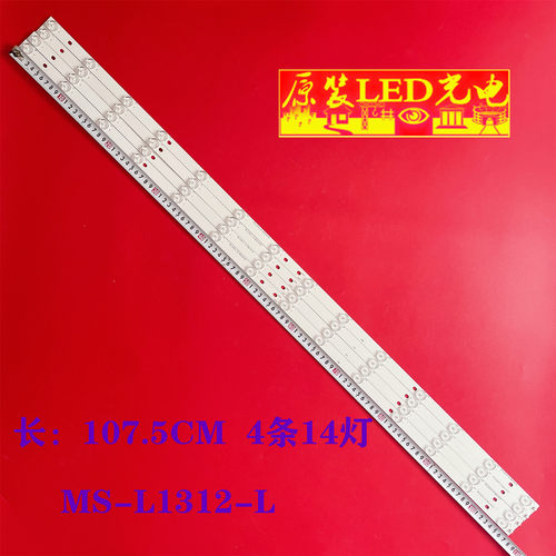 SN055LDU851-2H液晶灯条