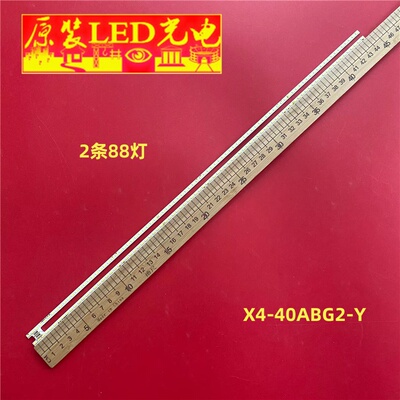 适用Letv乐视 X40 L404FCNN 液晶LED灯条背光灯X4-40ABG2-Y侧发光