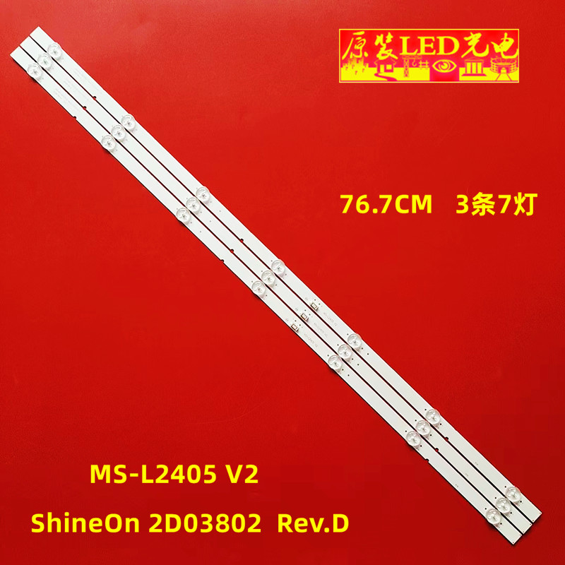 创维40H540K6540K6S灯条