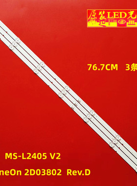 适用创维酷开40K6S灯条ShineOn 2D03802 YAL13-00730300-42 MS-L2