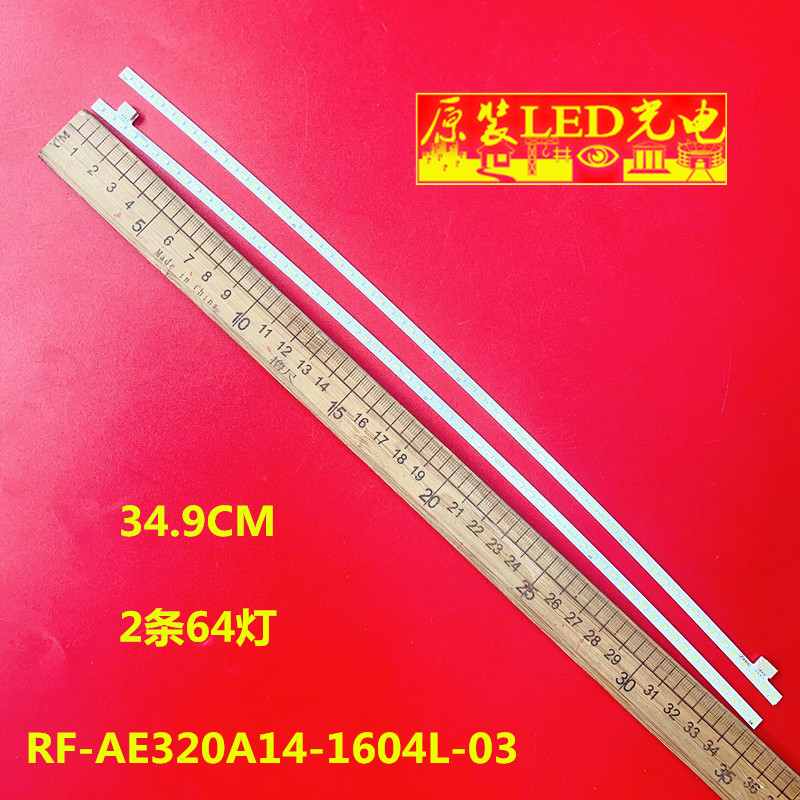 RF-AE320A14-1604L-03
