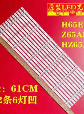 适用海信HZ65E3A灯条LB65073 V0 SS-L 1196863 HE65936 09324液晶