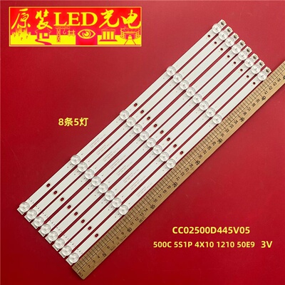 夏新LE-8815A LE-8822A灯条CC02500D445V05 500C 5S1P 4X10 