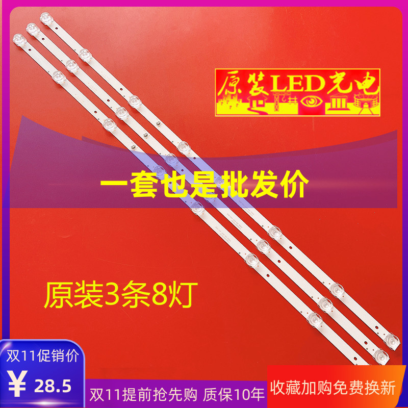 43E203X8CC02430D738V04灯条