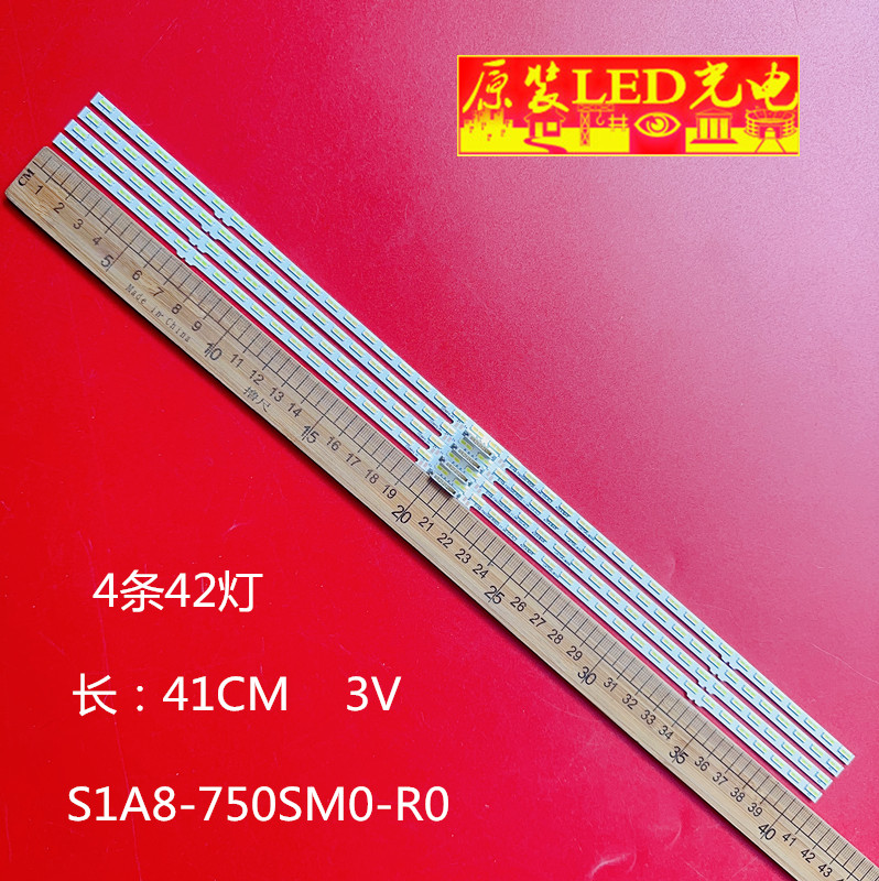 S1A8-750SM0-R0背光灯