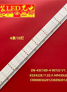 适用全新K5Z422E/7.03.F.HP430LED01R C9000D36201238ZN201212G