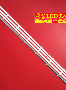 适用组装43寸HY-U430C3-B B35828A20灯条  4条8灯