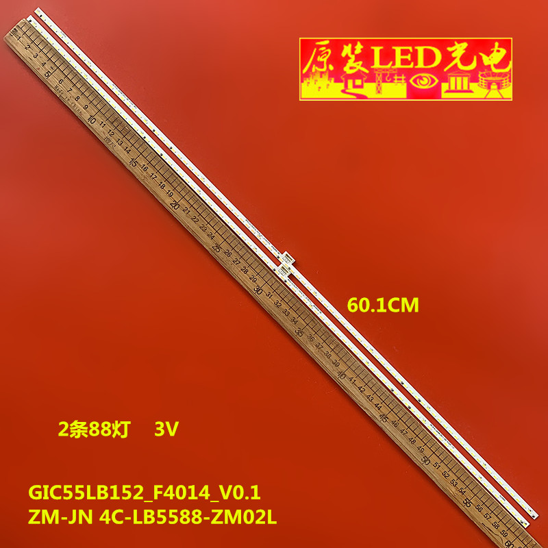 东芝55U8900C灯条MPEG GIC55LB152_F4014_V0.1_R 68-628590-1BE